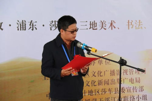 共繪時代畫卷——第三屆江孜、浦東、莎車三地美術書法攝影文化藝術交流展在江孜成功舉辦