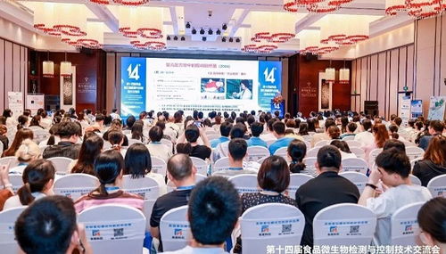 食安科技盛會(huì)圓滿(mǎn)落幕，文化交融共繪未來(lái)藍(lán)圖——記2024第十四屆食品微生物檢測(cè)與控制技術(shù)交流會(huì)