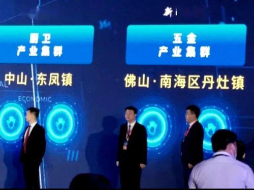 丹灶五金產業集群 以工業互聯網數據服務驅動數字化轉型，打造灣區智造新標桿